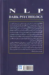 NLPروانشاسی تاریک